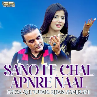 Sano Le Chal Apnre Naal - Single by Tufail Khan Sanjrani