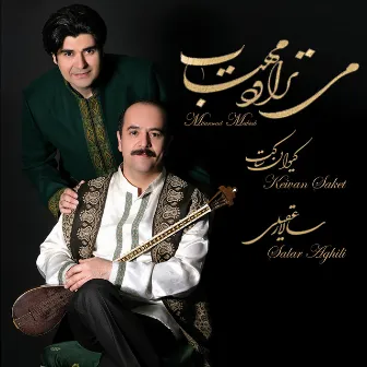 Mitaravad Mahtab by Salar Aghili