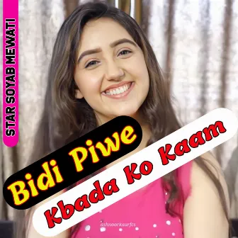 Bidi Piwe Kbada Ko Kaam by Aslam Singer Dedwal