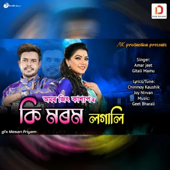 Ki Morom Logali by Amar Jeet