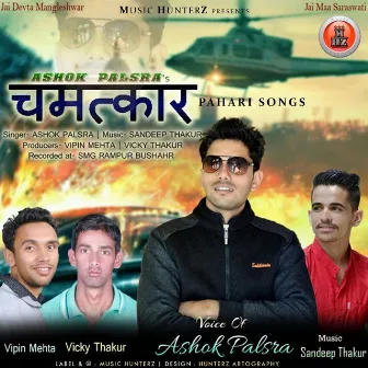 Chamatkar (Pahari Songs) by Ashok Palsra