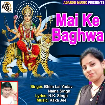 Kathi Ke Bichawana sewak Mai Ke Baithaiba (Mai Ke Baghwa) by Naina Singh