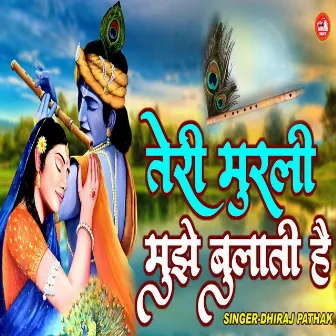 Teri Murli Muje Bulati Hai by Dhiraj Pathak