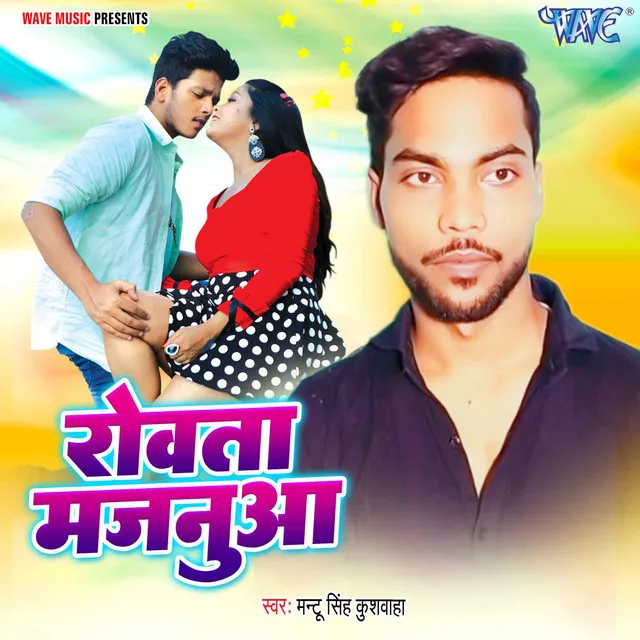 Rowata Majanua - Mantu Singh Kushwaha