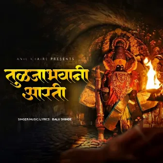 Tuljabhavani Aarti by Balu Shinde