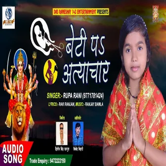 Beti Par Atyachar (Bhagati SOng) by 