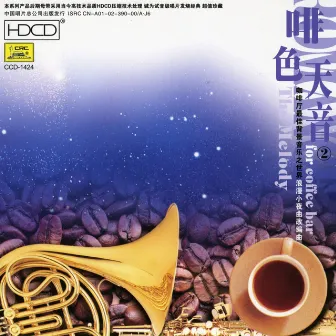 Melodies For Coffee Bars: Vol. 2 (Fei Se Tian Yin Er) by South China Music Troupe