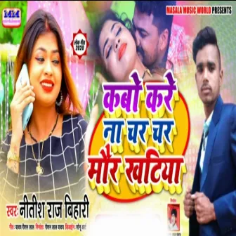 Kbo Kre Na Char Char Mor Khatiya (Maghi Song) by 