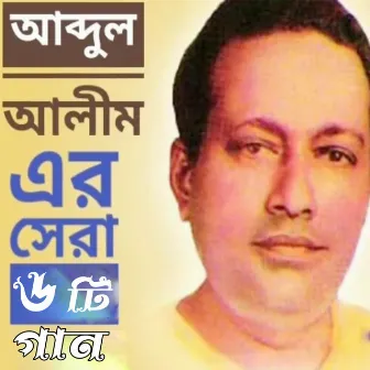 Abdul Alim Hit Songs by Abdul Alim