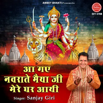 Aa Gaye Navrate Maiya Ji Mere Ghar Aayi by Sanjay Giri