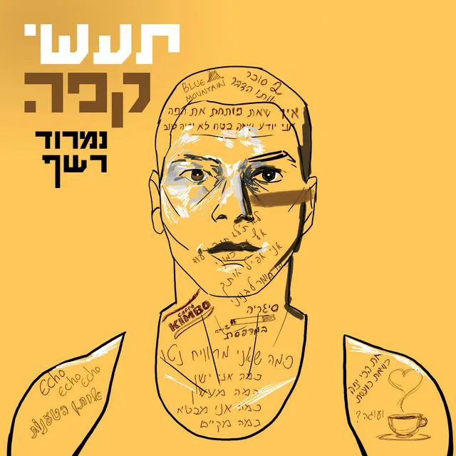 תעשי קפה