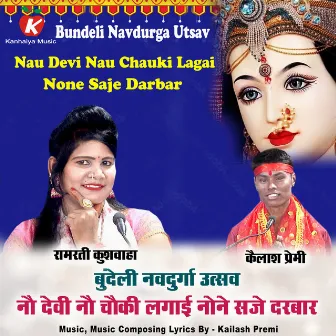 Nau Devi Nau Chauki Lagai None Saje Darbar Bundeli Navdurga Utsav by Kailash Premi