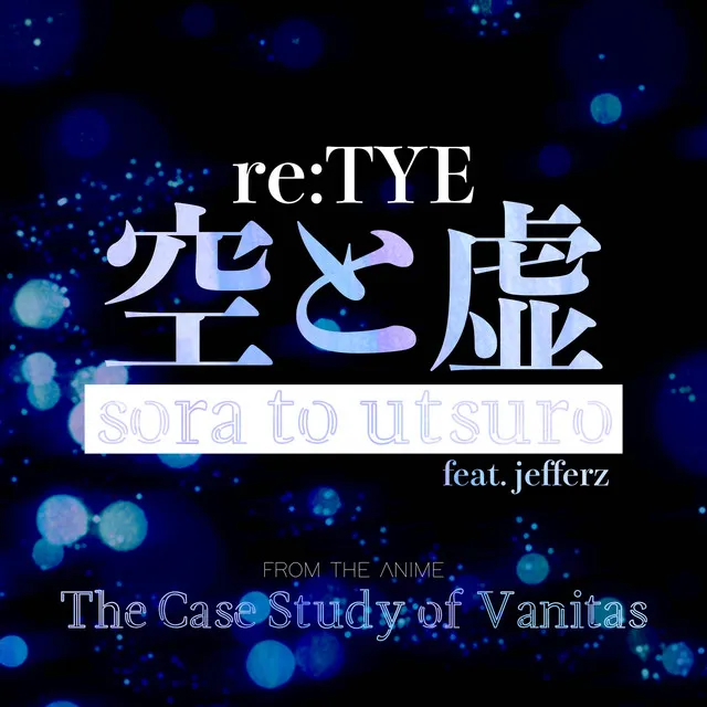 Sora to Utsuro (From "The Case Study of Vanitas") - English Cover