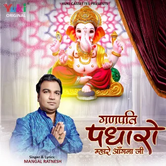 Ganpati Padharo Mhare Aangna Ji by Unknown Artist