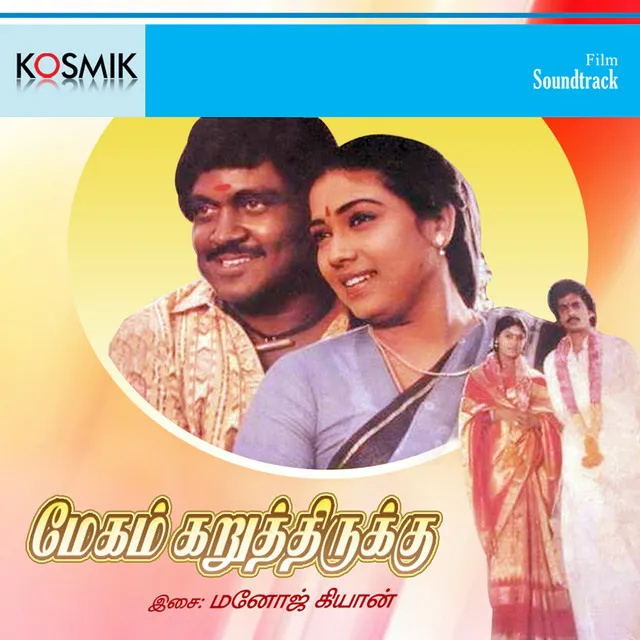 Megam Karuthirukku (Original Motion Picture Soundtrack)