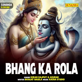 Bhang Kaa Rola (Hindi) by Gaurav