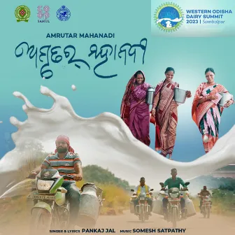 Amrutar Mahanadi by Pankaj Jal