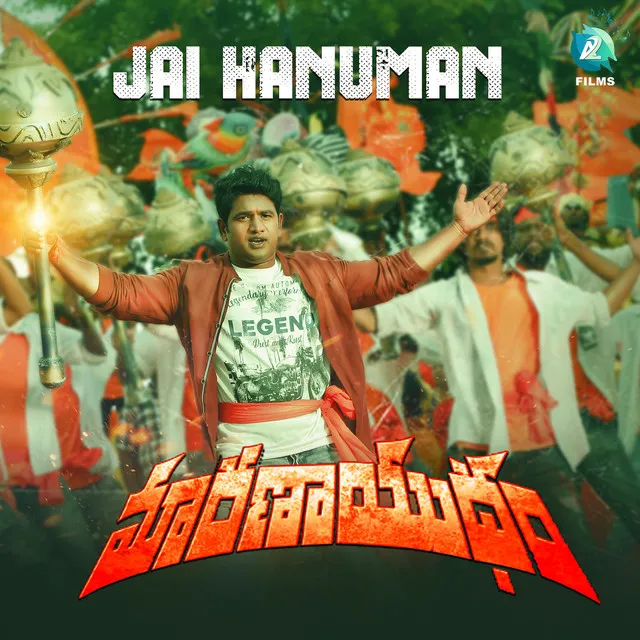 Jai Hanuman - From "Maranayudham"