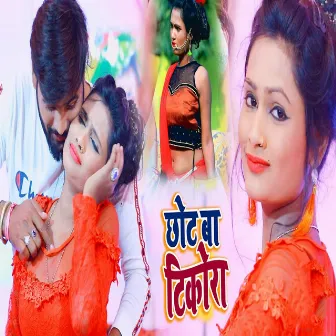 Chhot Ba Tikora by Golu Pandey