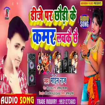 Dj Par Chori Ke Kamar Lachke Chi (Bhojpuri) by Moin Raj