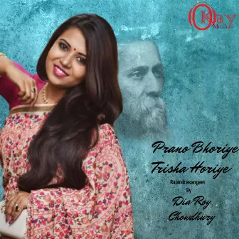 Prano Bhoriye Trisha Horiye by Dia Roy Chowdhury