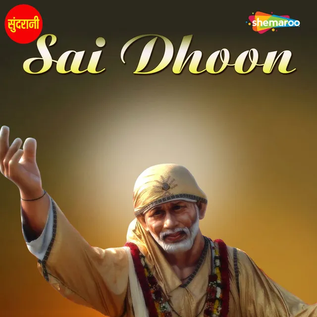 Dhoon Jay Jay Sai