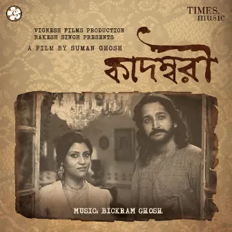 Kadambari (Original Motion Picture Soundtrack) by Bickram Ghosh