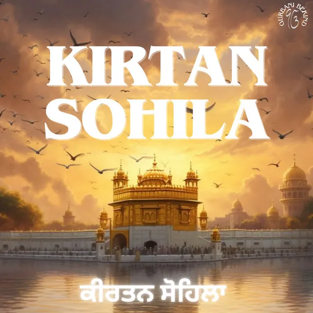 Kirtan Sohila