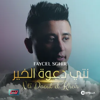 Nti Daout El Kheir by Faycel Sghir