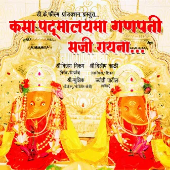 Padmalaya Ganpati Song by 