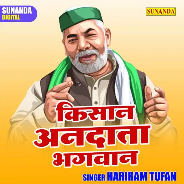 Kisan Anadata Bhagwan - Hindi