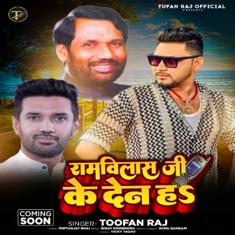 Ramvilas Ji Ke Den Ha by Toofan Raj