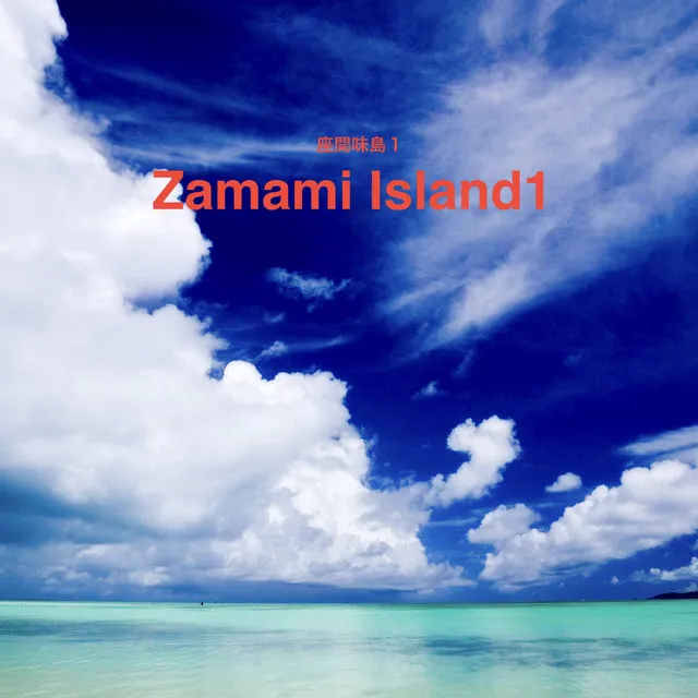 Zamami Island1