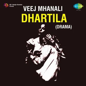 Veej Mhanali Dhartila by Faiyyaz