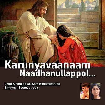 Karunyavaanaam Naadhanullappol by 