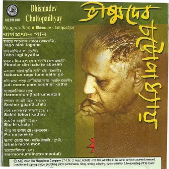 Classic Collection Vishmadev Chatterjee Vol 2 by Vishmadev Chatterjee