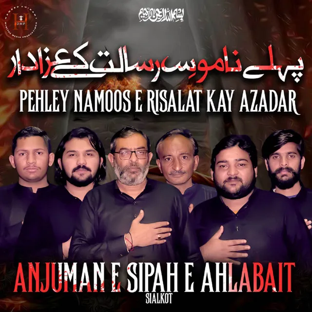 Pehley Namoos E Risalat Kay Azadar