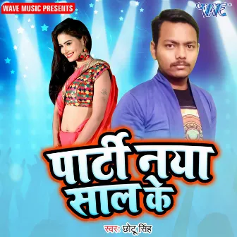 Party Naya Saal Ke by Chhotu Singh