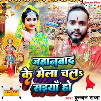 Jehanabad Ke Mela Chal Saiya Ho by 