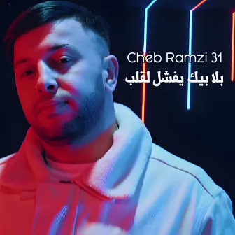 بلا بيك يفشل لقلب by Cheb Ramzi 31