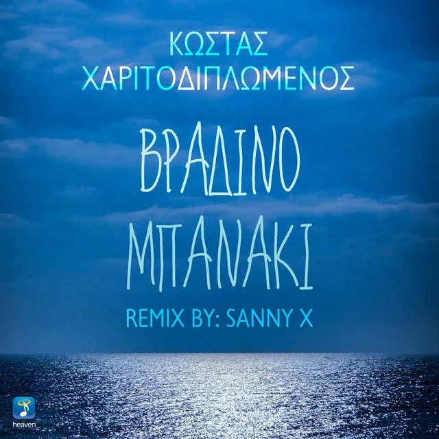 Vradino Banaki - Remix By Sanny X