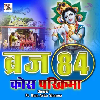 Biraj 84 Kosh Parikirama (Hindi) by Pt. Ram Avtar Sharma