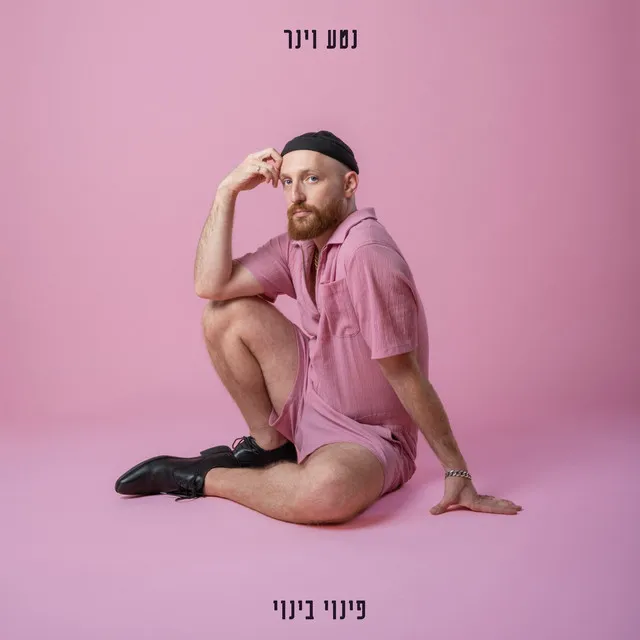 לא יכול לישון