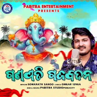 Ganapati Gajabadana by Somanath Sahoo