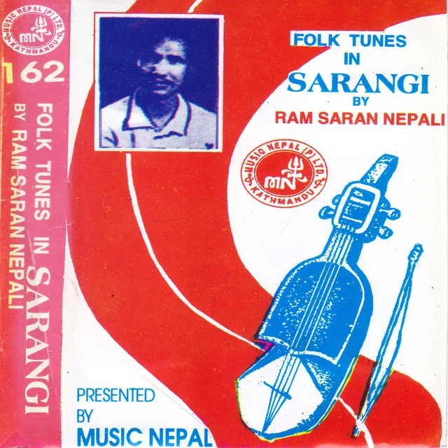 Sitala Bhaju (Instrumental)