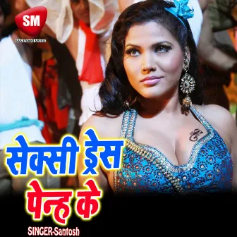 Sexy Dress Penhake (Bhojpuri Song) by Santosh