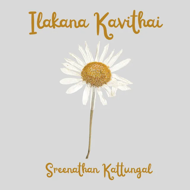 Ilakana kavithai - Recreated version