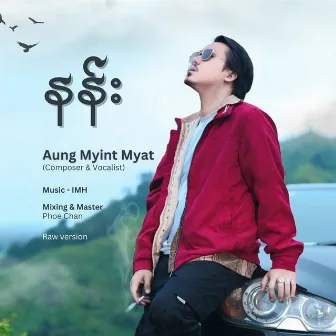 Nan by Aung Myint Myat