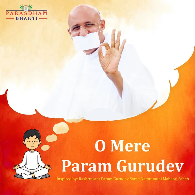 O Mere Param Gurudev