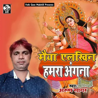 Maiya Alkhin Humra Angna by Arun Sagar